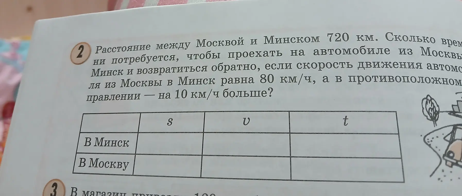 Заполнить таблицу
