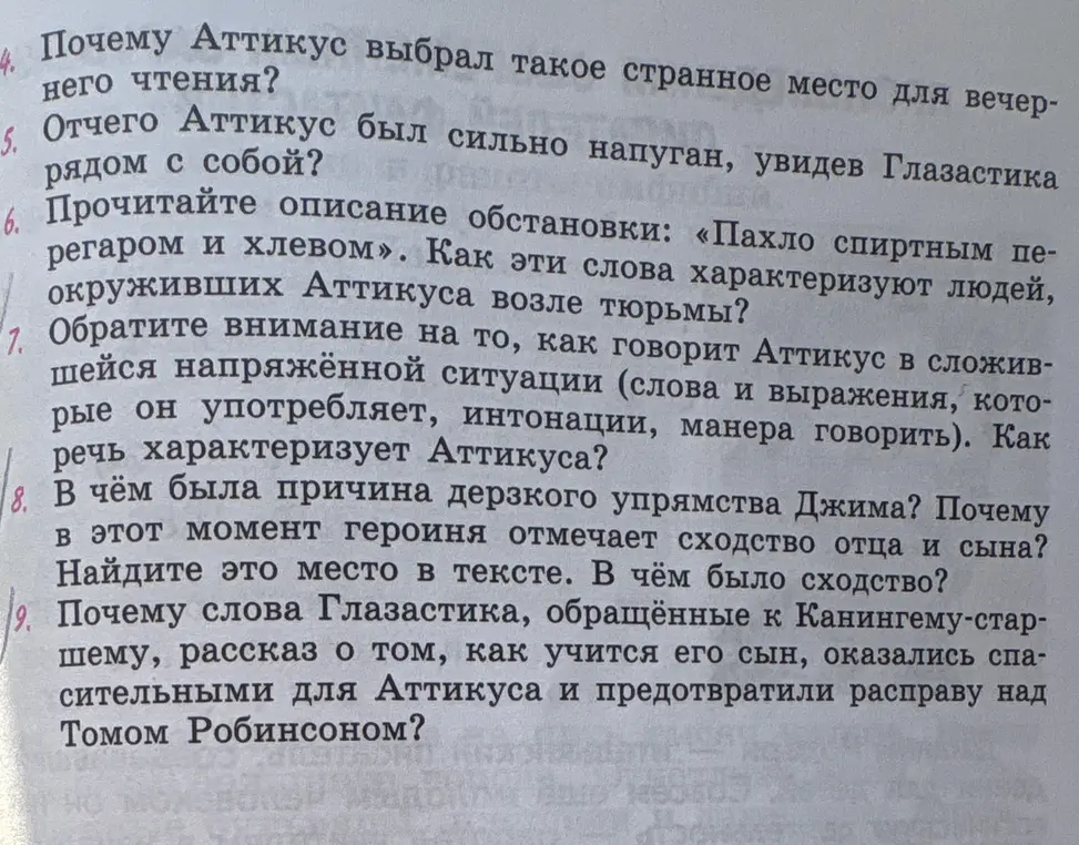 Ответ