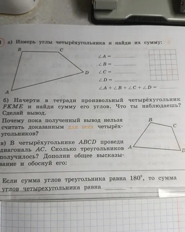 как решить 