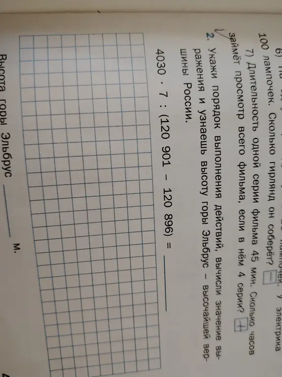 Что во 2 задании. 
