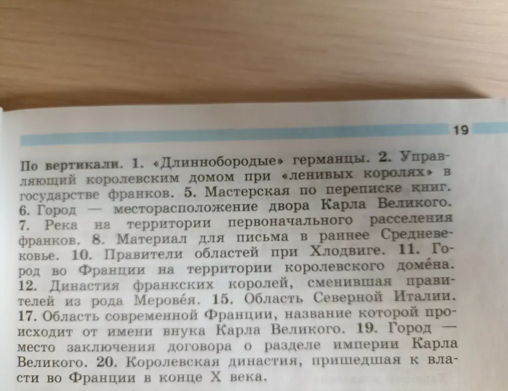 Реши супер кратко кроссворд
