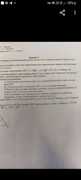 Номер 4