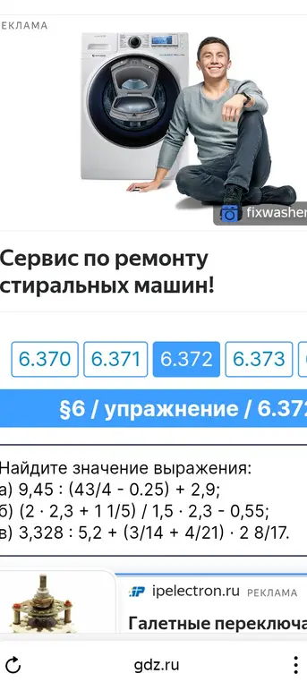 Решить примеры