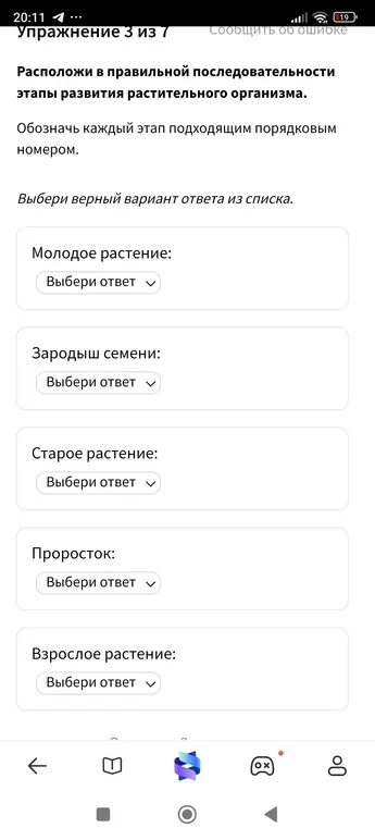 Какой ответ