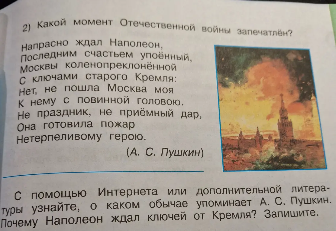 Какой момент отечественной войны запечталён?