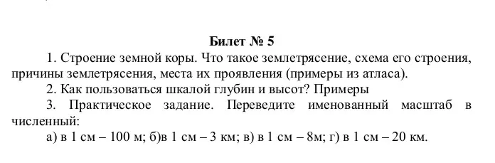 Реши пж