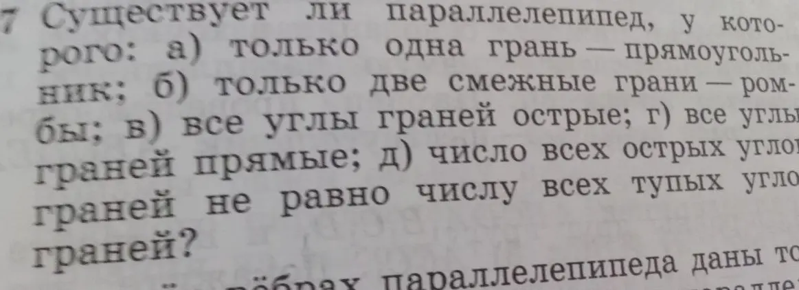 Реши задание на картинке
