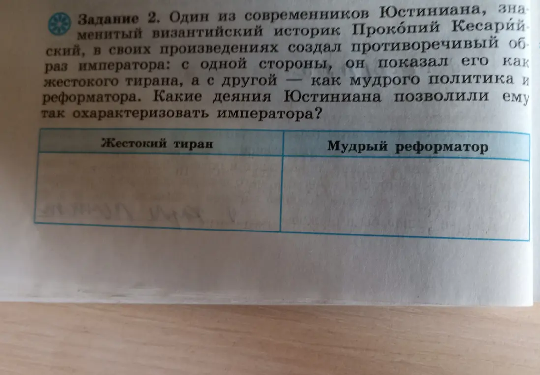  Сначала перечисли про тиранство, а потом про реформатора. Реши супер кратко