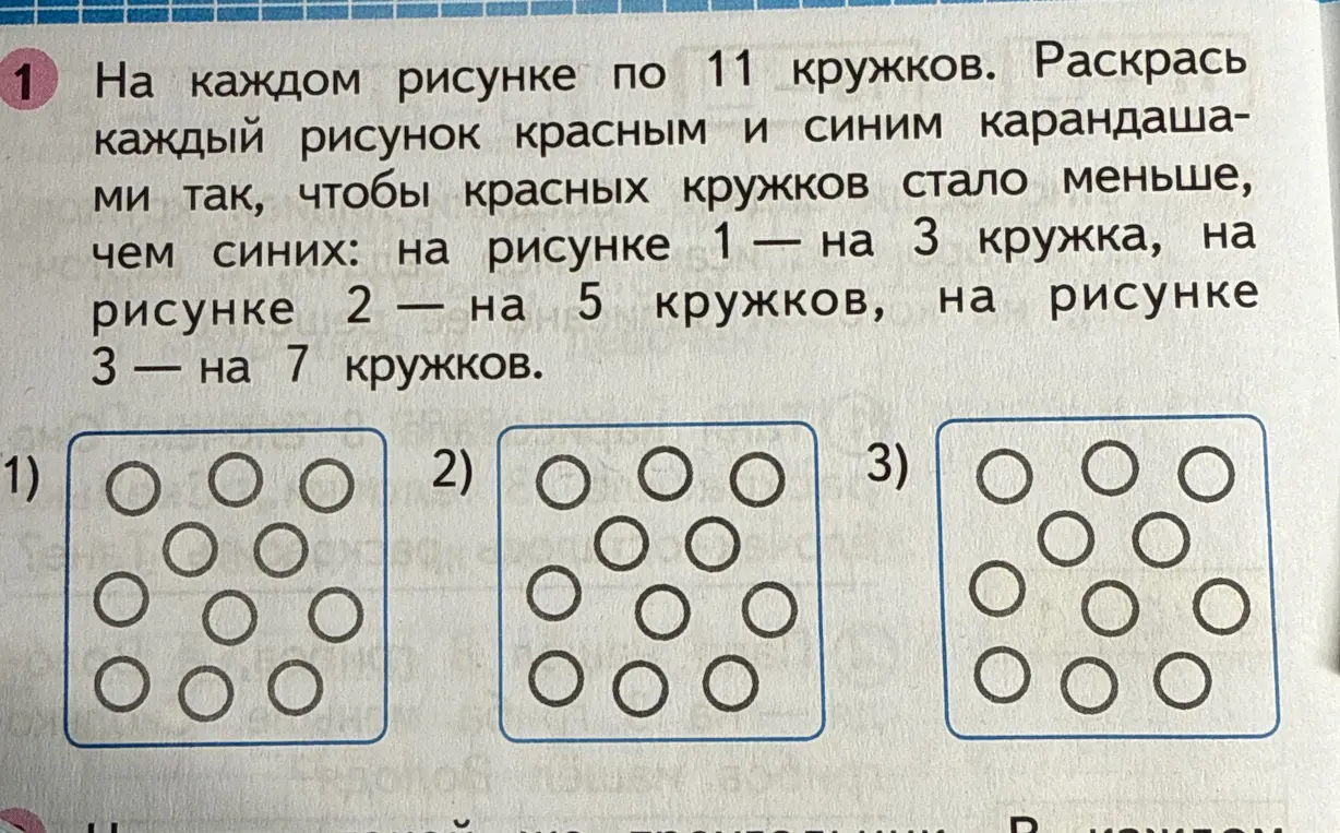 Как