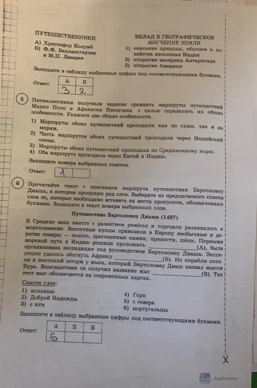 Реши
