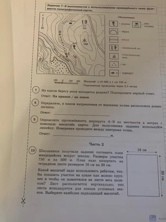 Реши 7 задание