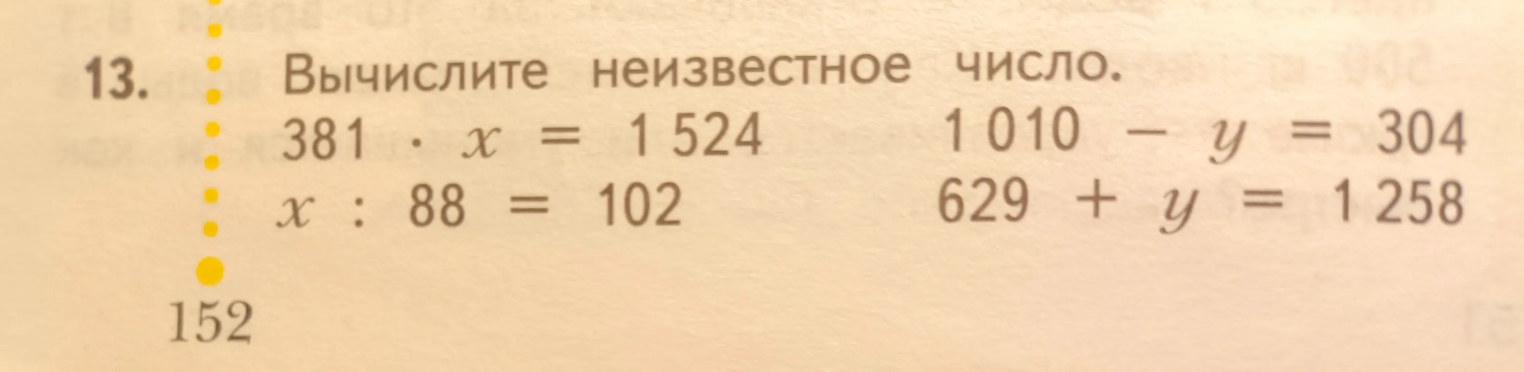 Дай с решением