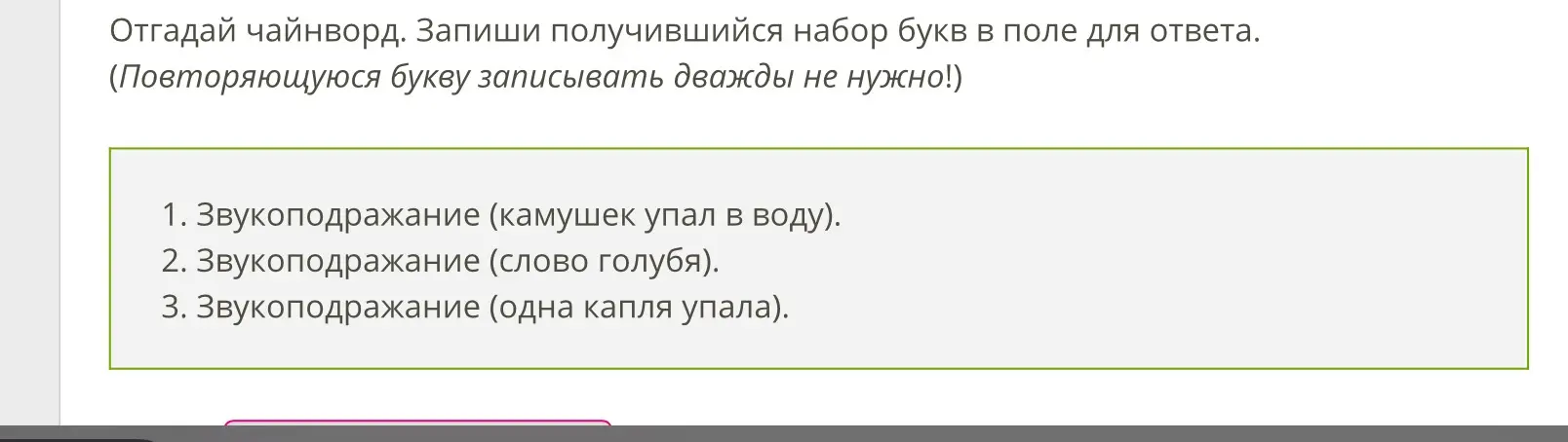 реши
