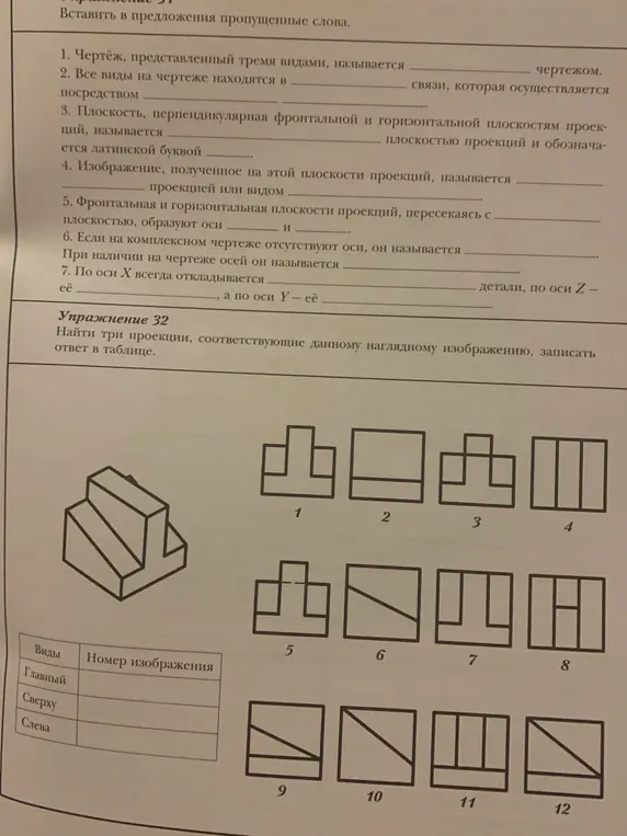 Заполнить