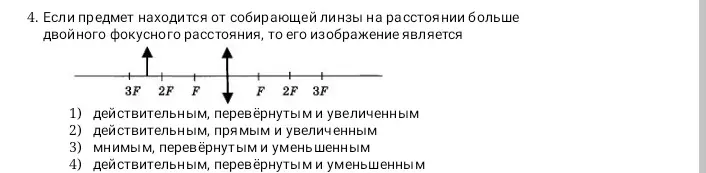 Выбери правильный ответ и объясни