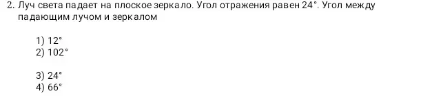 Выбери правильный ответ и объясни