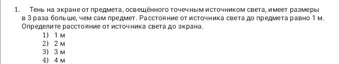 Выбери правильный ответ и объясни