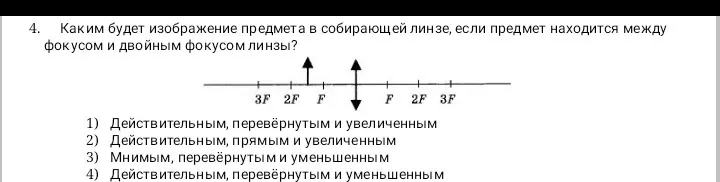 Выбери правильный ответ и объясни
