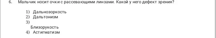 Выбери правильный ответ и объясни