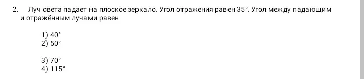 Выбери правильный ответ и объясни