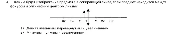 Выбери правильный ответ и объясни