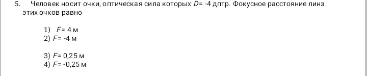 Выбери правильный ответ и объясни