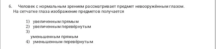Выбери правильный ответ и объясни