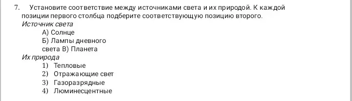 Выбери правильный ответ и объясни