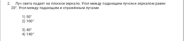 Выбери правильный ответ и объясни