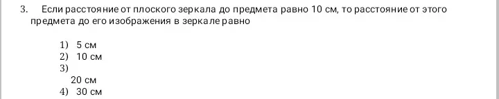 Выбери правильный ответ и объясни