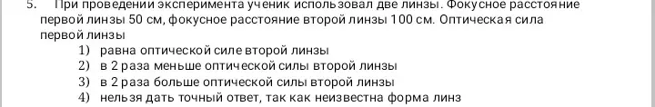 Выбери правильный ответ и объясни