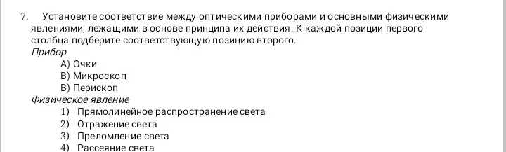 Выбери правильный ответ и объясни