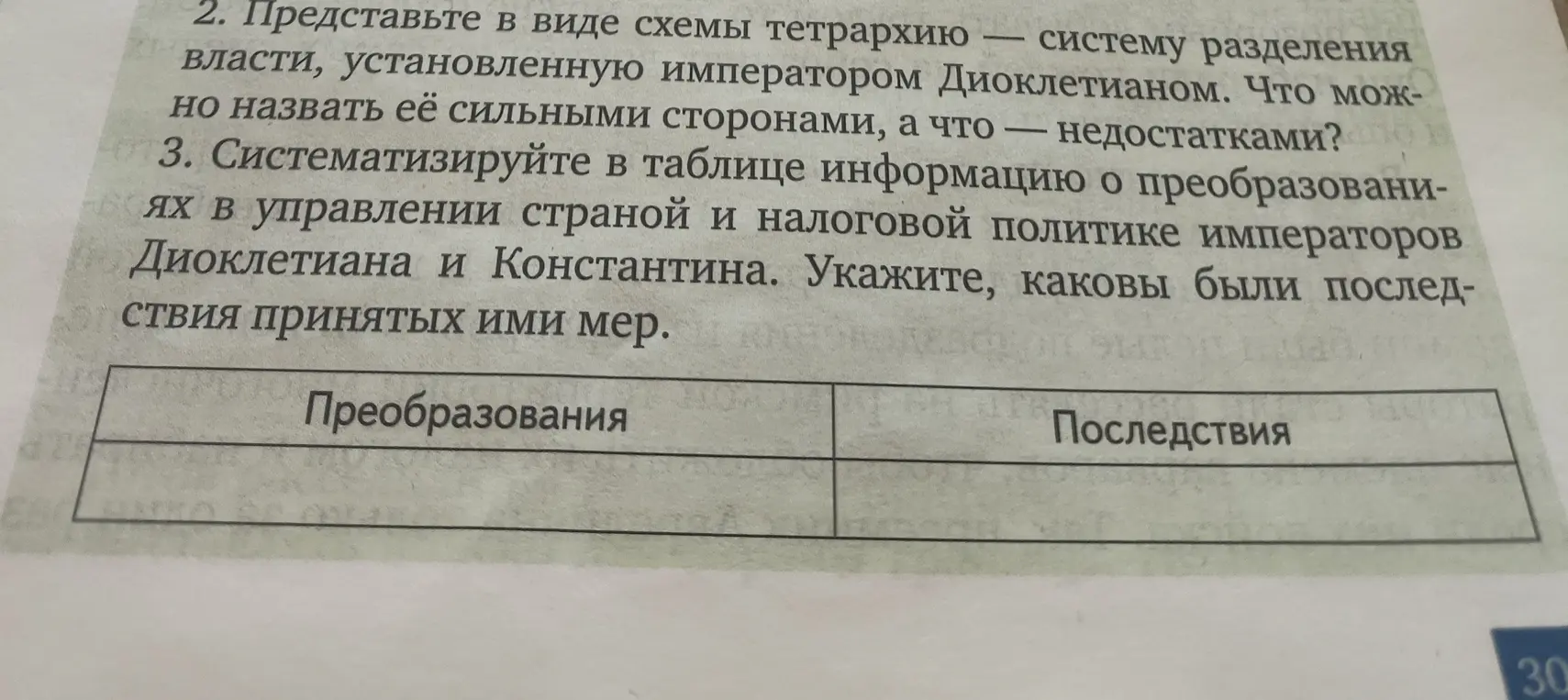Помоги выполнить 3 задание
