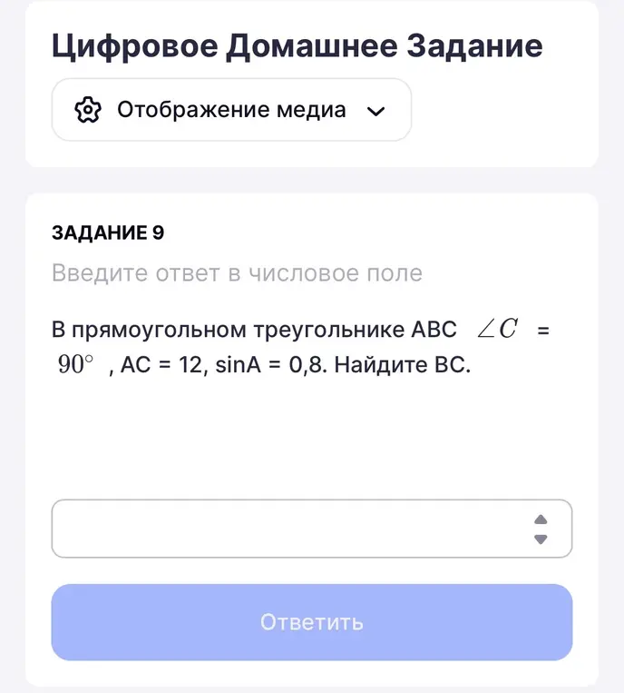 В прямоугольном треугольнике ABC <C =
90° , AC = 12, sinA = 0,8. Найдите ВС.