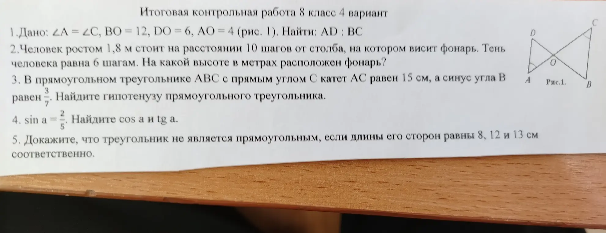 Реши задания