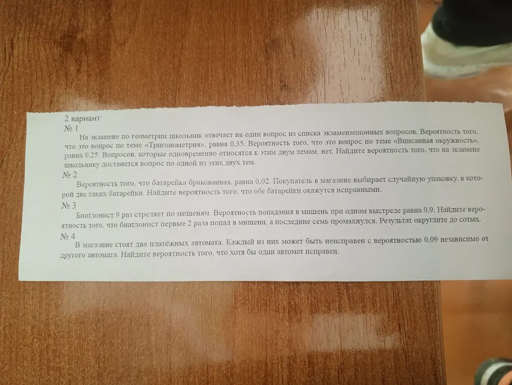 Помоги пожалуйста со статистикой 
