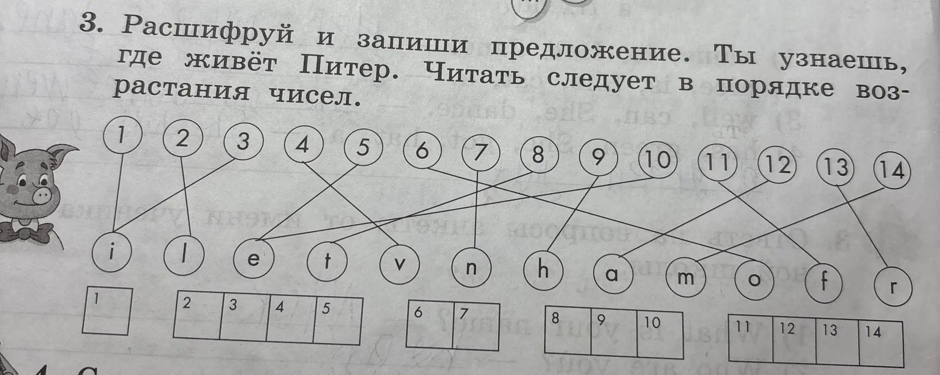 Решение