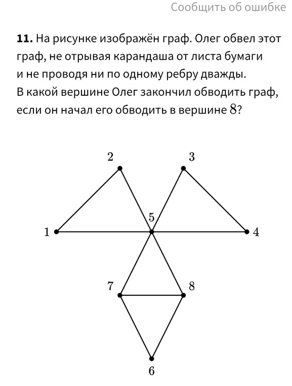 Реши