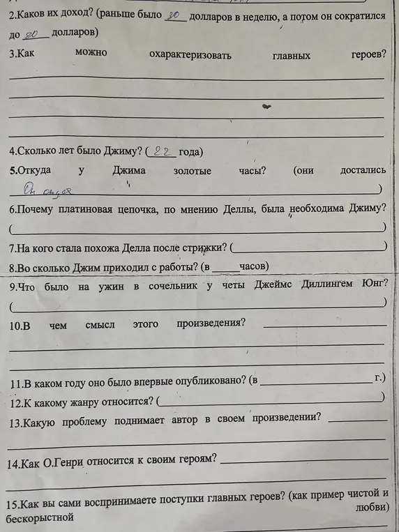 Реши эти задания