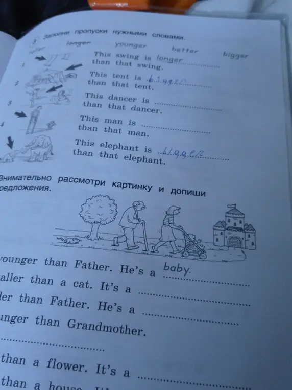 Решение

Правильное
