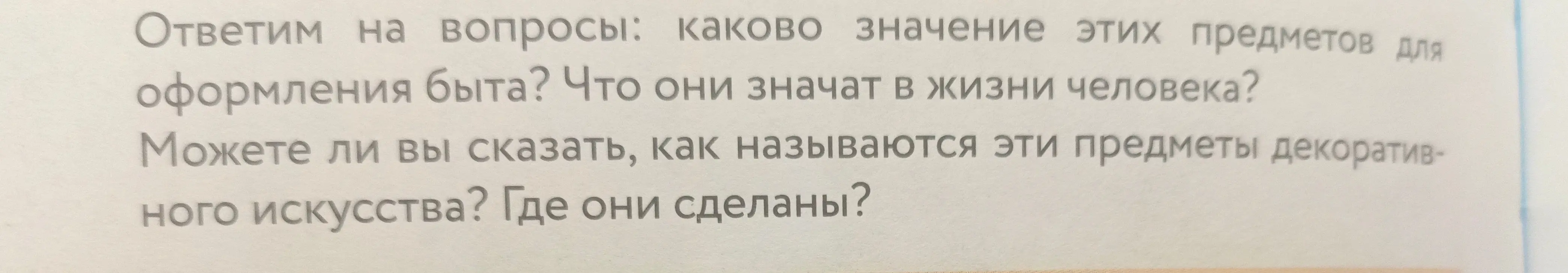 Ответить на вопросы
