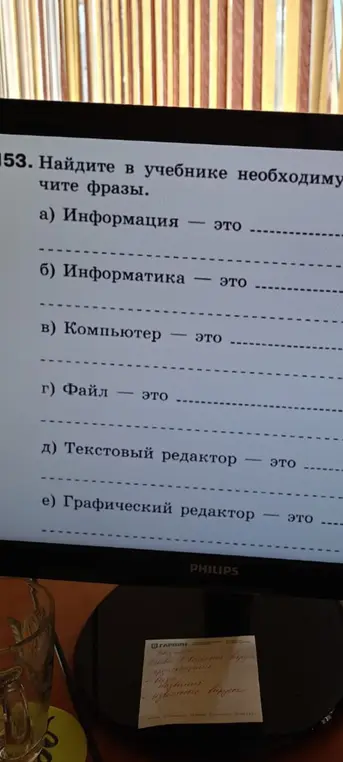 Ответь на то, что на фото