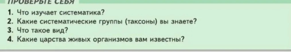 Напиши ответы на вопросы 