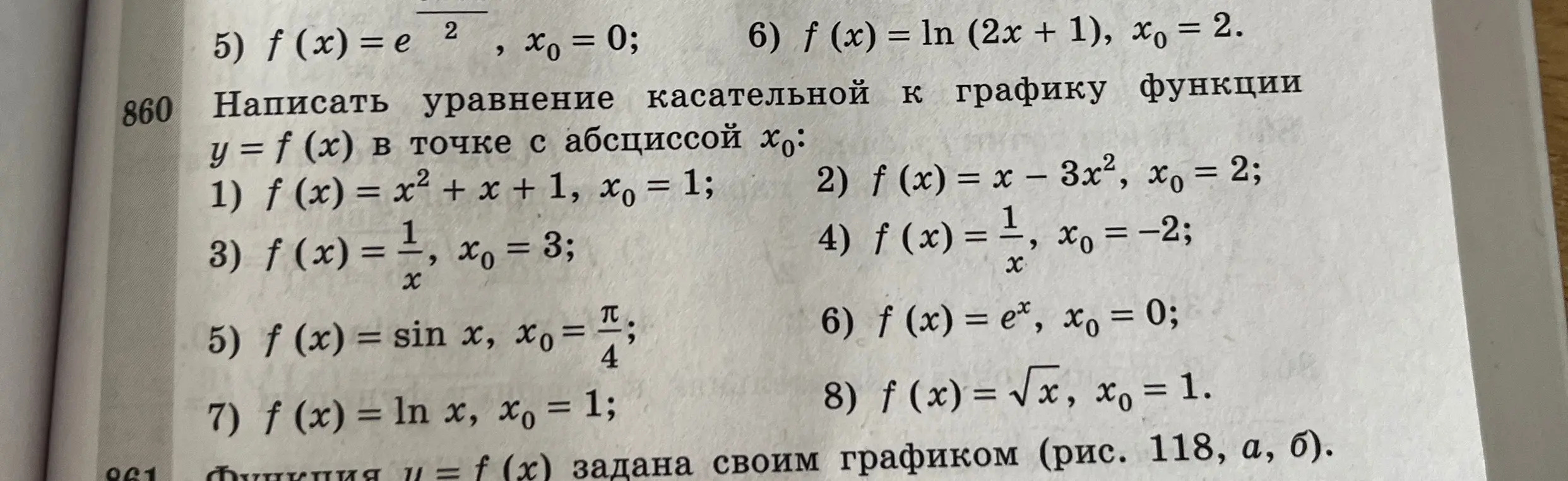 реши и начерти график