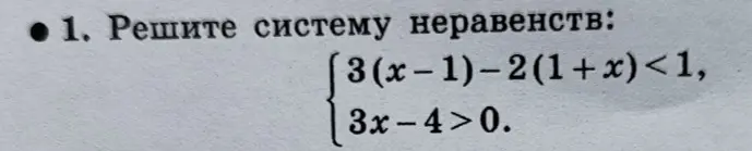 Реши