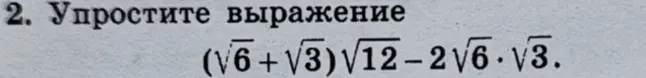 Упрсости 