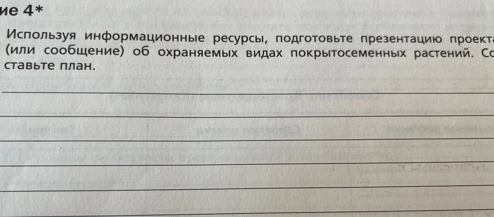 Реши 3 задание