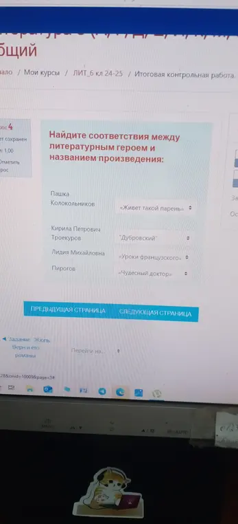 Проверь