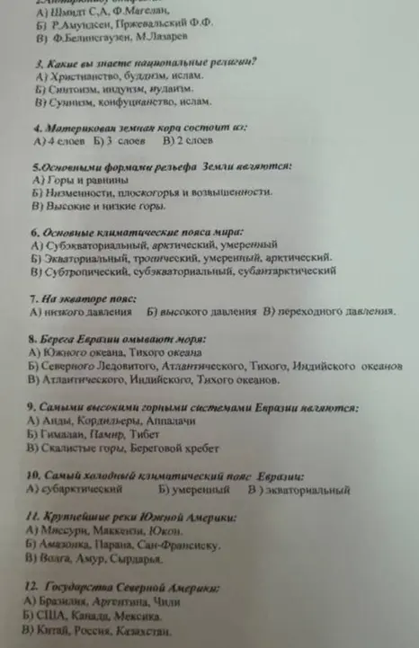 Гойда
