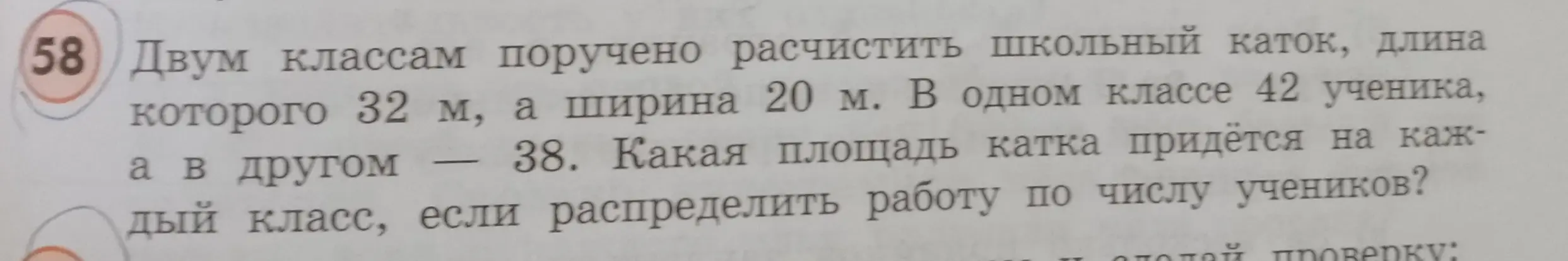Реши задачу 

